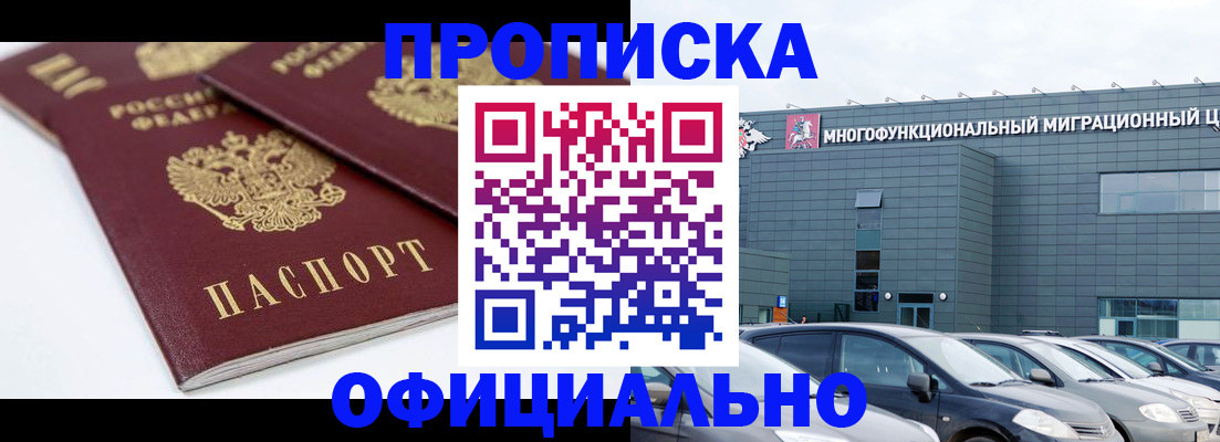 прописка для военкомата в Онеге
