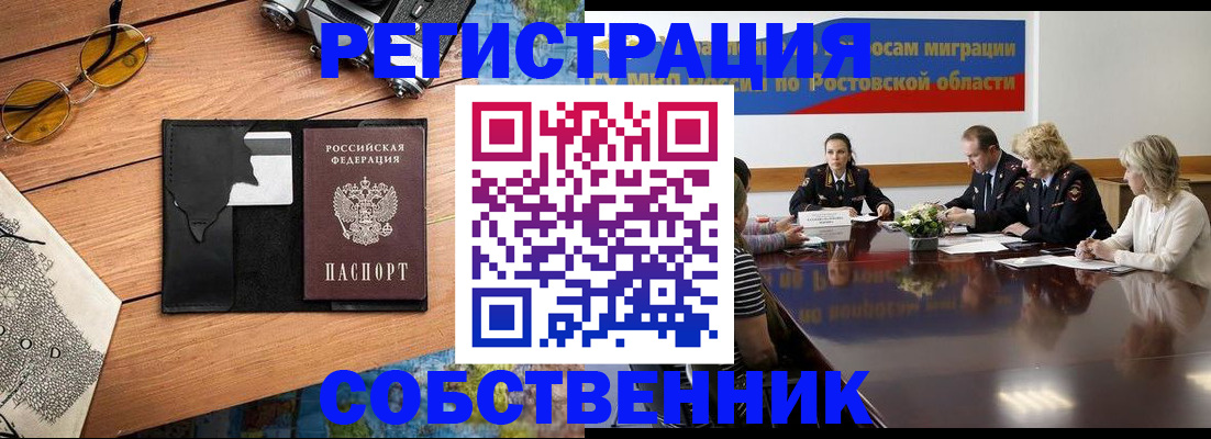 временная прописка в Онеге