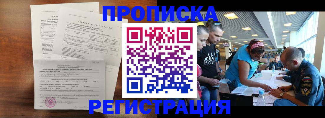 временная регистрация надежно в Онеге