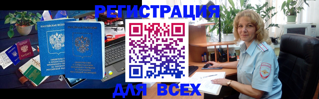 регистрация в Онеге